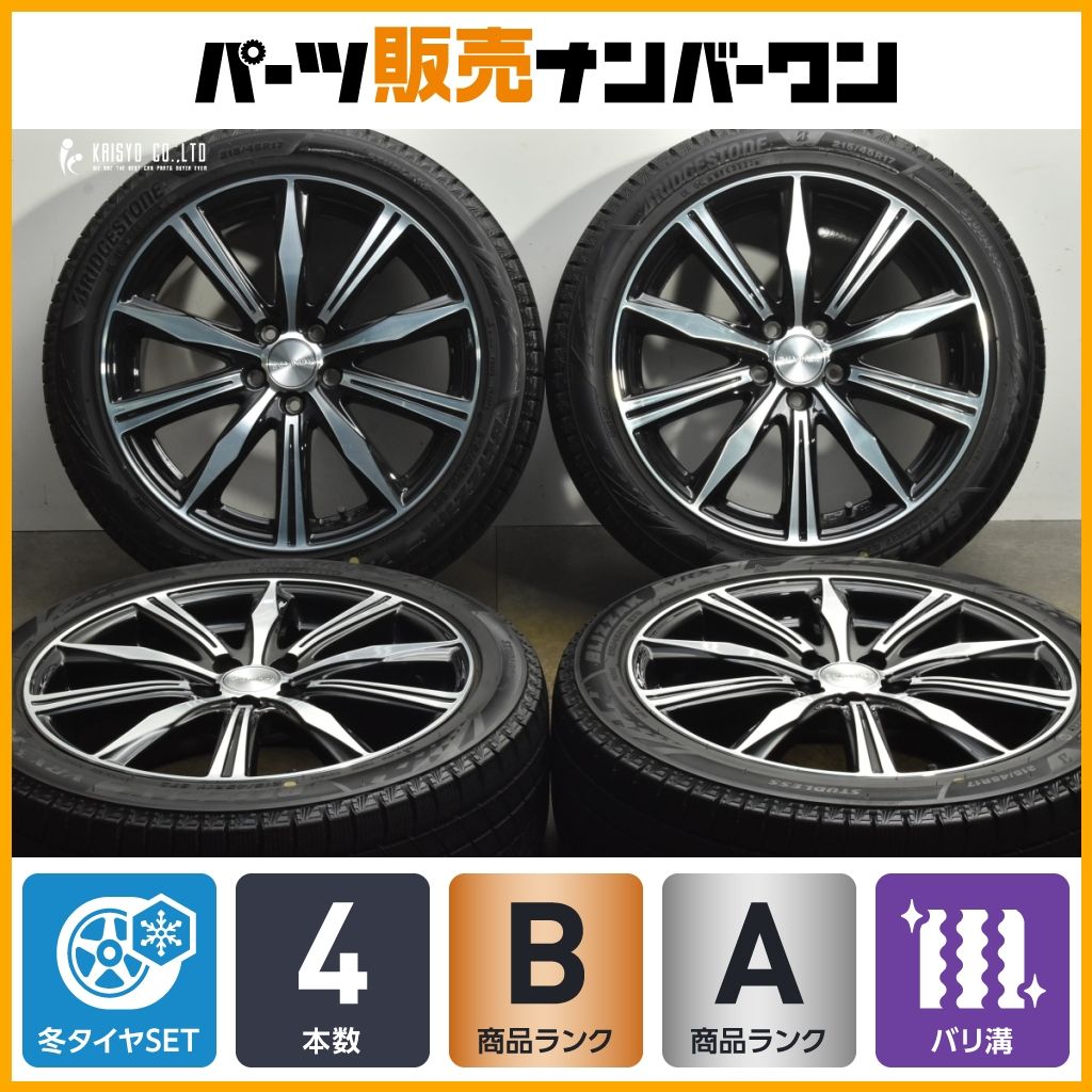 超バリ溝 VRX3付 バルミナ 17in 7J 53 PCD100 ブリヂストン ブリザック 215|45R17 プリウス カローラスポーツ 86 インプレッサ