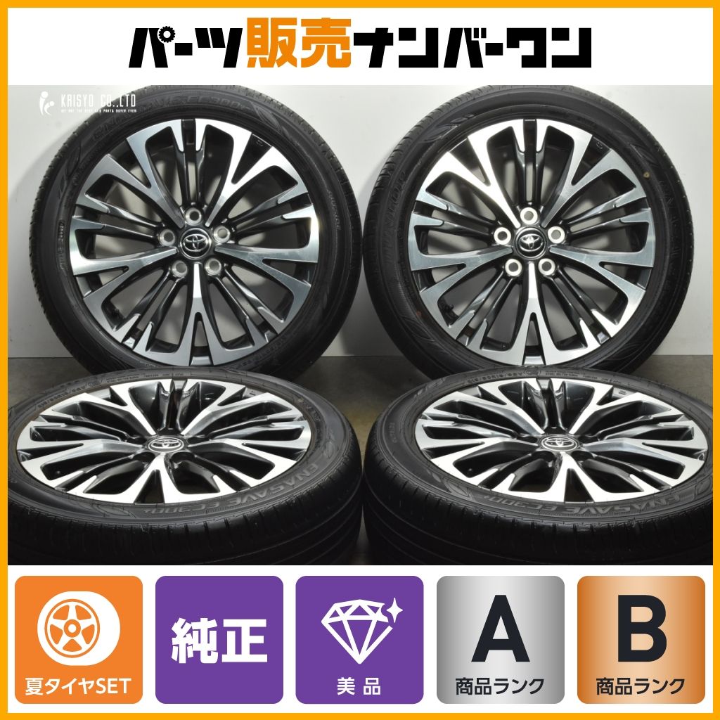 トヨタ ヤリスクロス 純正 18in 7J 50 PCD114.3 ダンロップ エナセーブ EC300 215|50R18 エスティマ 流用 交換用 可