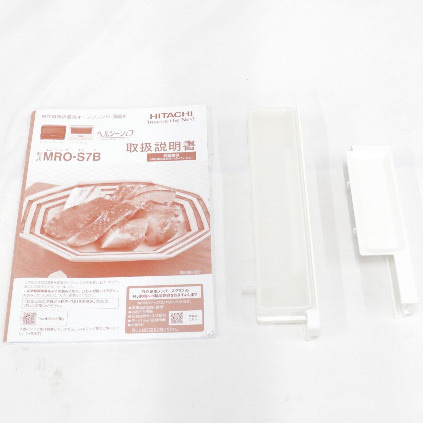 聞き応えのある ジャンク 27L 日立 ヘルシーシェフ MRO-S7B オーブンレンジ mro-s7b-w 難あり D
