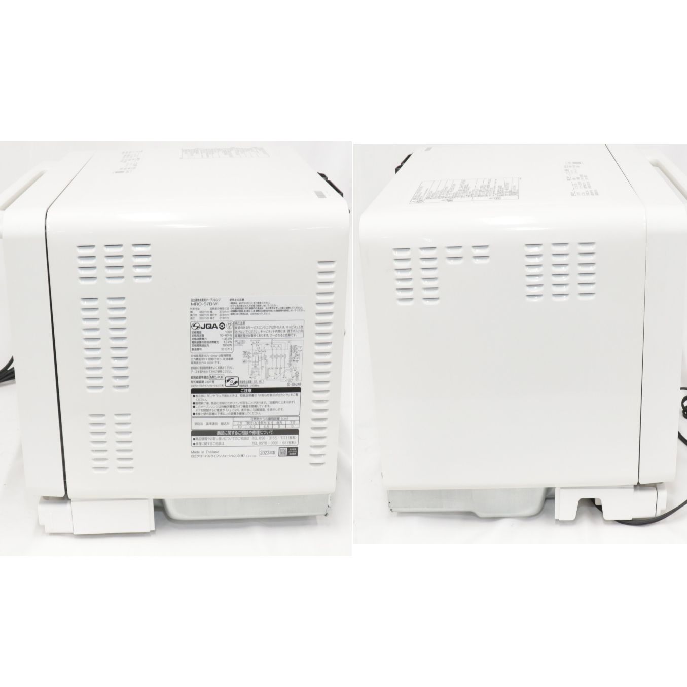 ヘルシーシェフ MRO-S7B