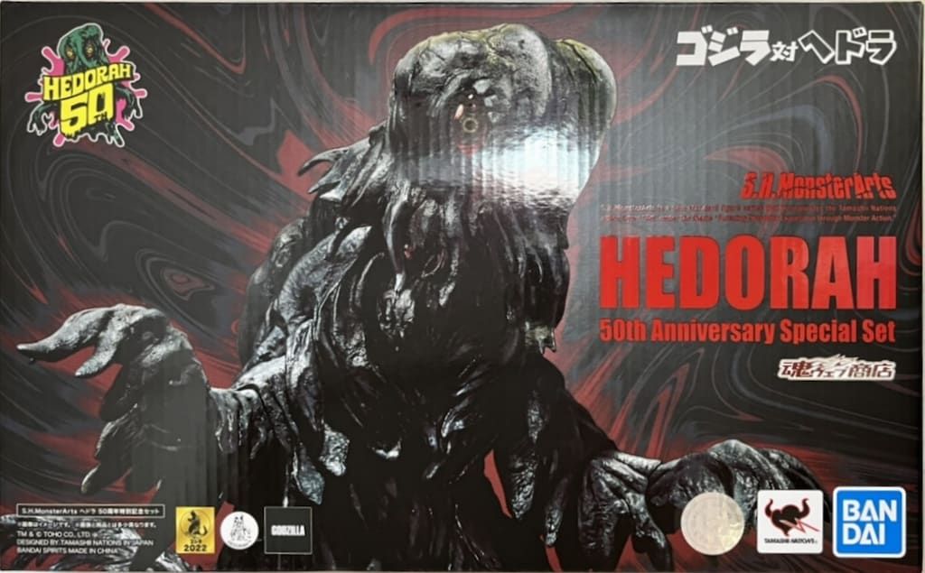 シマックス ノーバ ウルトラマンレオ ソフビ 大怪獣シリーズ 墓場の