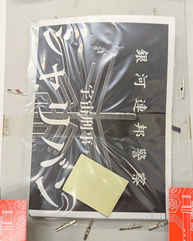 タイムハウス THM/タイムハウスマニアックス 宇宙刑事シャリバン 宇宙