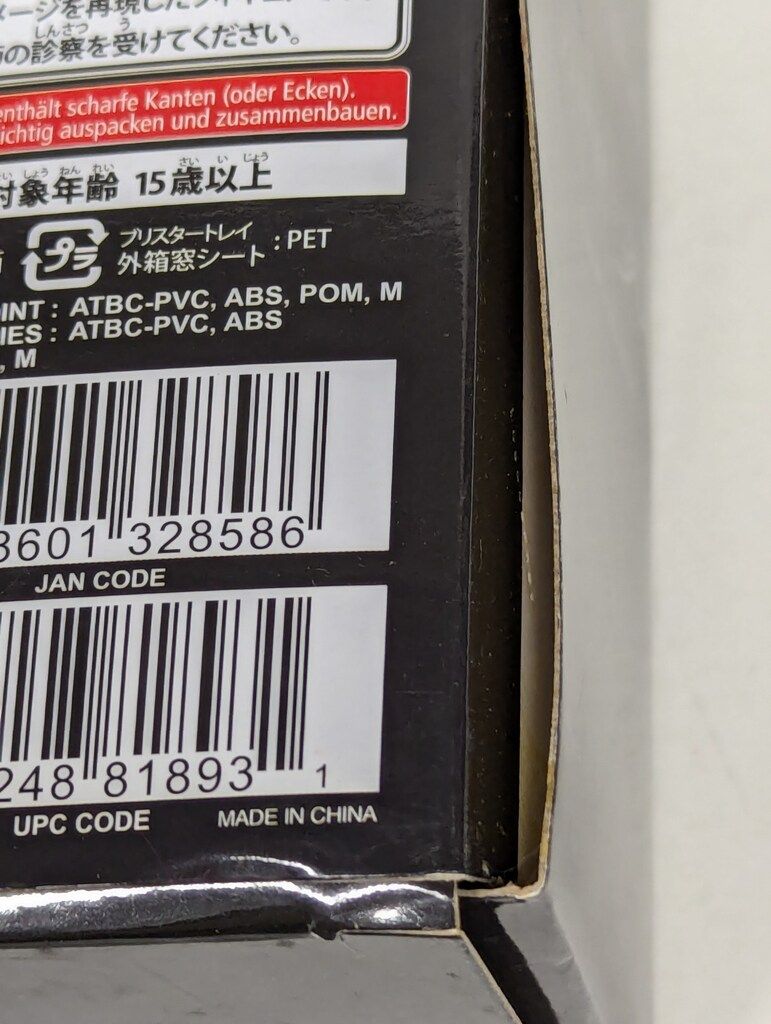 スクウェア・エニックス PLAY ARTS改 シドニー・オールム