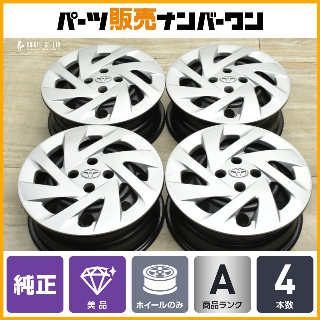 トヨタ アクア 純正 15in 5.5J 45 PCD100 4本セット ヤリス ヴィッツ カローラフィールダー タンク パッソ ルーミー 流用 可