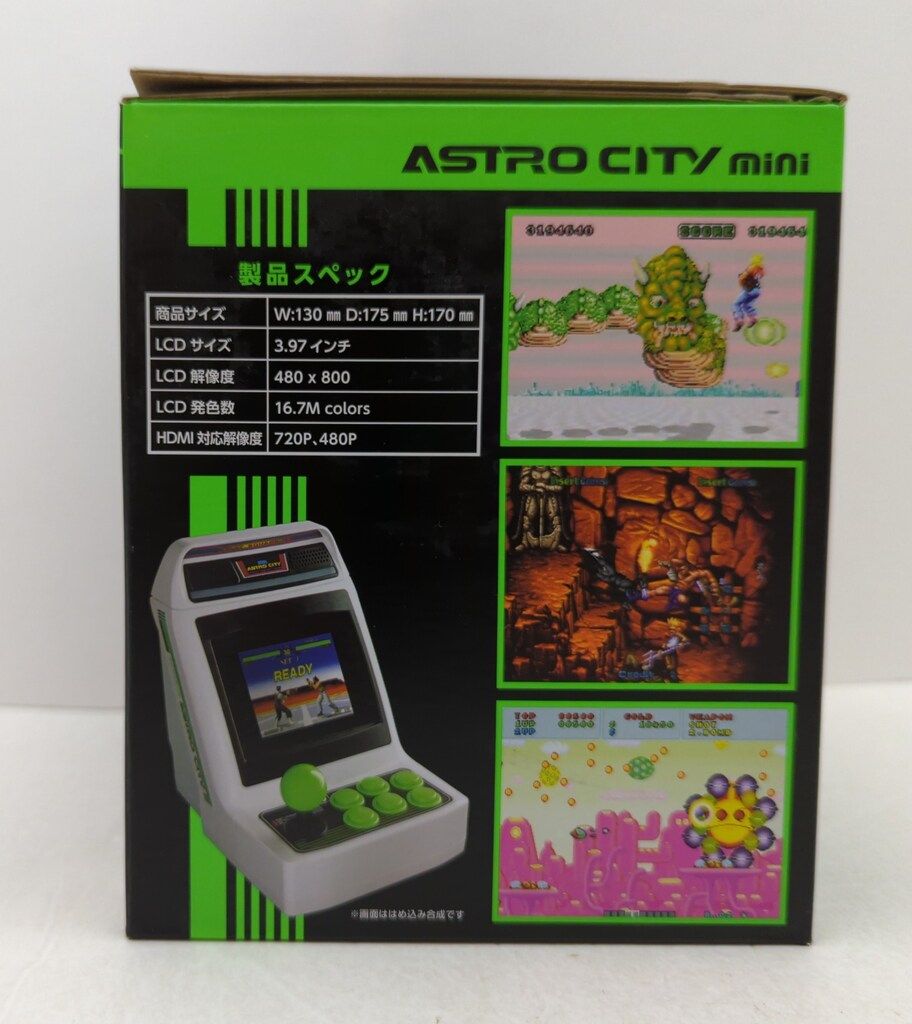 アストロシティミニ