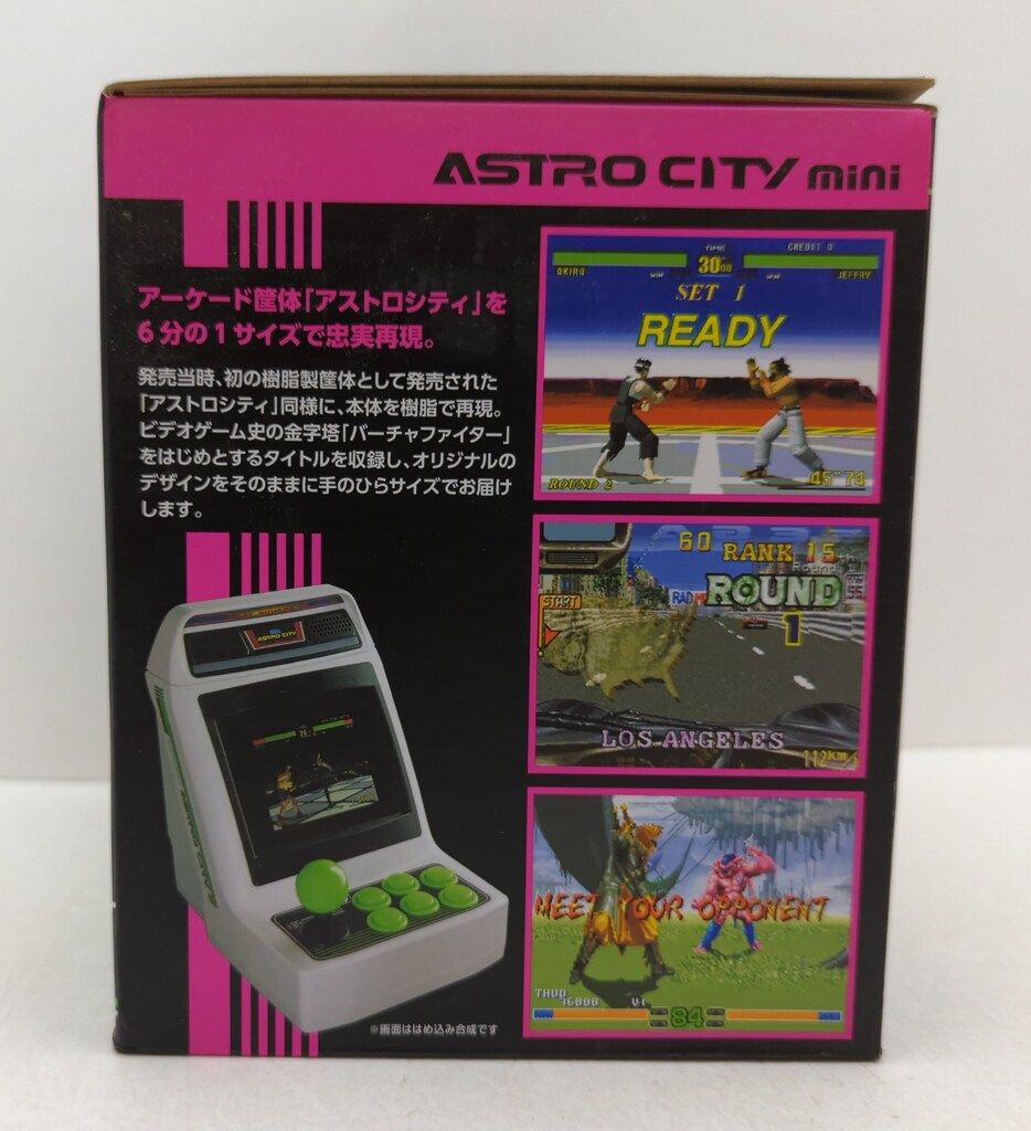 アストロシティミニ