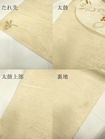 平和屋着物▽西陣 宮階織物 宮繍苑 里葉 八寸名古屋帯 草花文 金銀糸