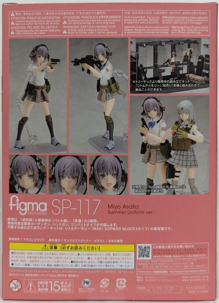 TOMYTEC figma リトルアーモリー 朝戸未世 夏制服ver. SP-117 - メルカリ