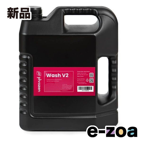 phrozen フローズン レジンクリーナー 5kg FMTSTWACLL 2662968