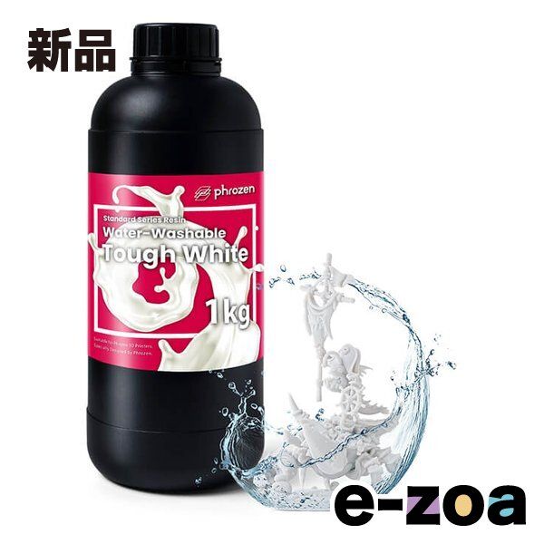 phrozen フローズン フローズン純正 高靭性 タフ水洗い レジン ホワイト 1kg FMTSTWTWHM 2662965