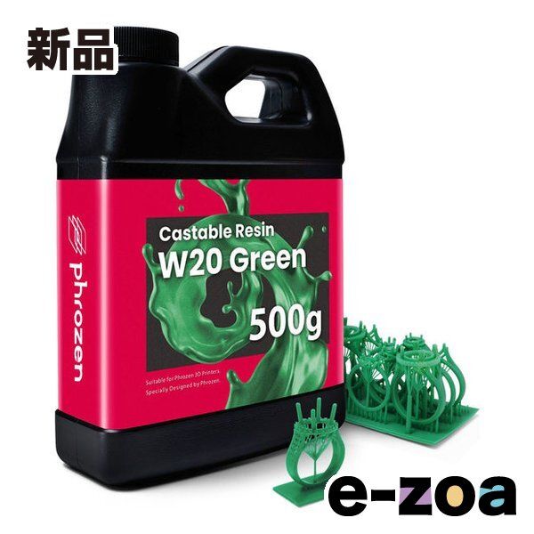 phrozen フローズン フローズン純正 鋳造用 キャスタブル W20 グリーン|レジン|500g FMTJWCAW2S 2662930