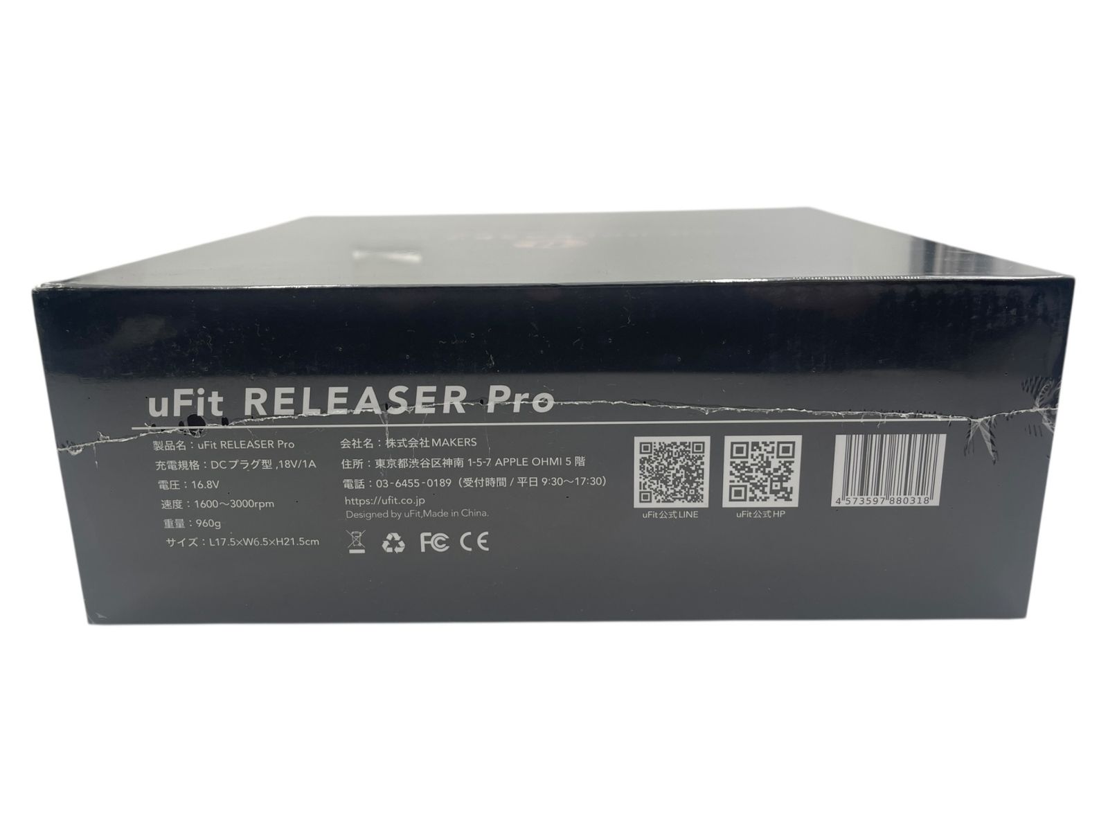 フィットネス用 振動マッサージ器