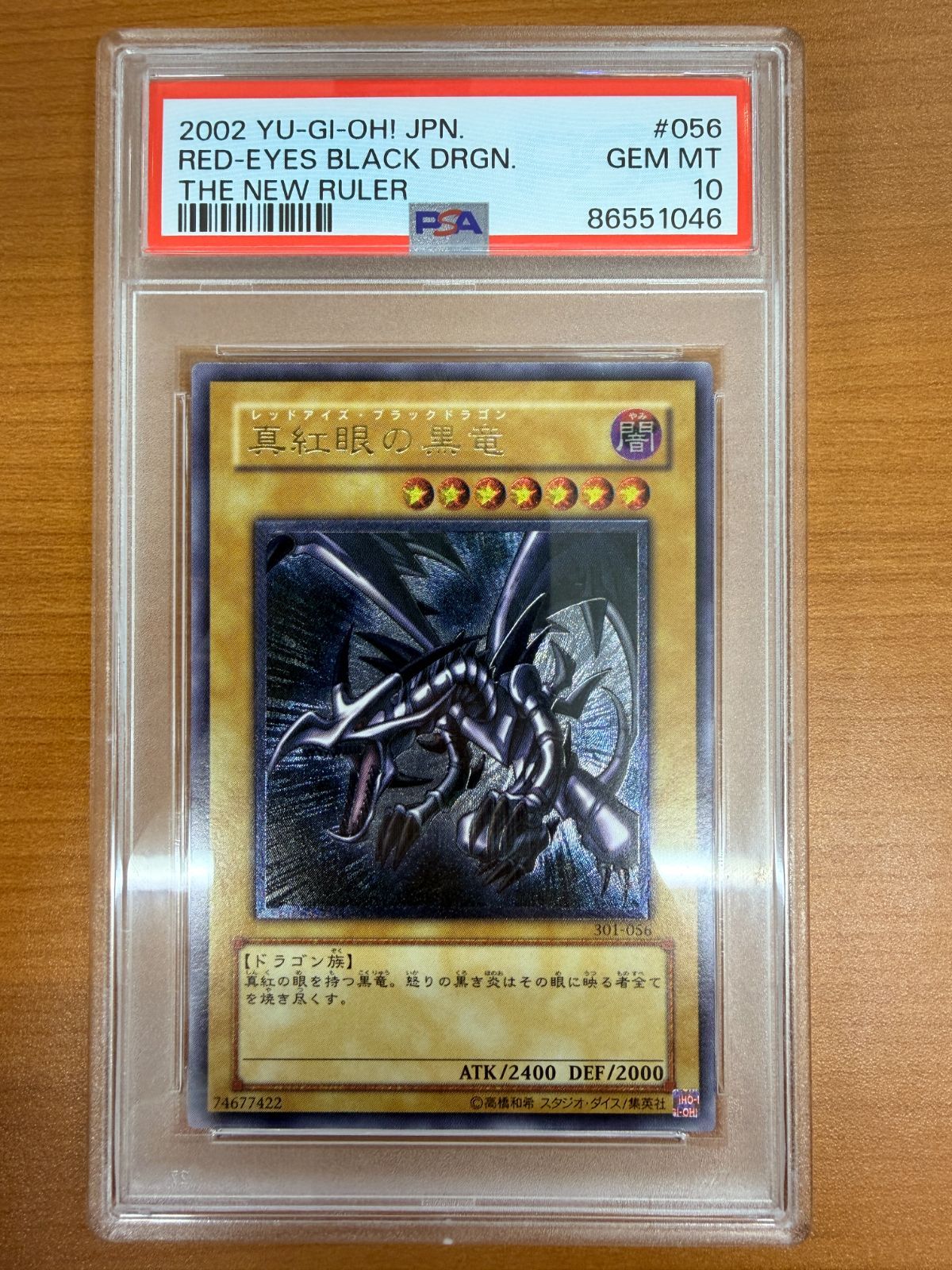 PSA10 真紅眼の黒竜 301-056 UL レリーフ アルティメットレア 遊戯王