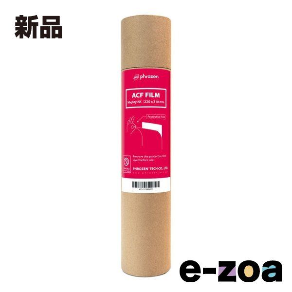 phrozen フローズン フローズン純正 ACFフィルム 3枚セット|Mighty 8K用 FSPFE1001 2662866