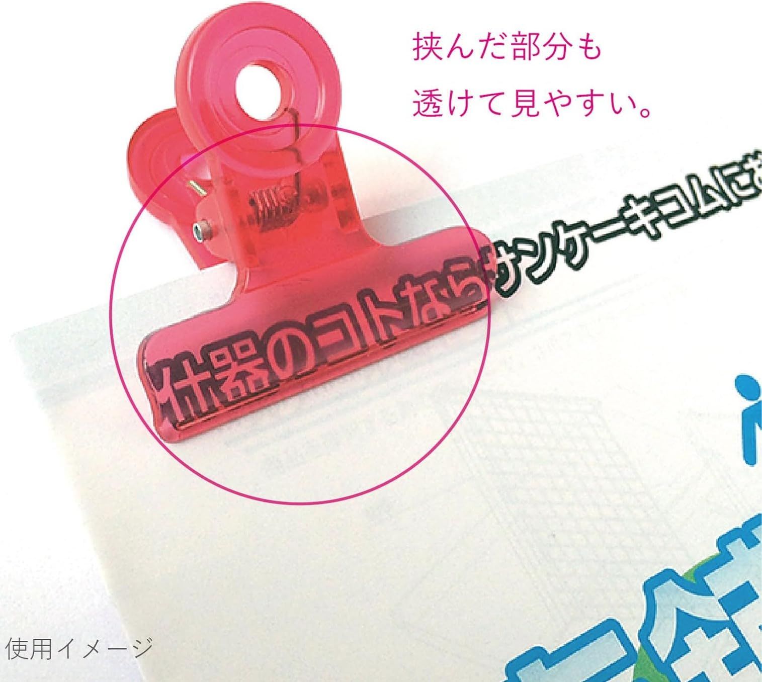 サンケーキコム 目玉クリップ