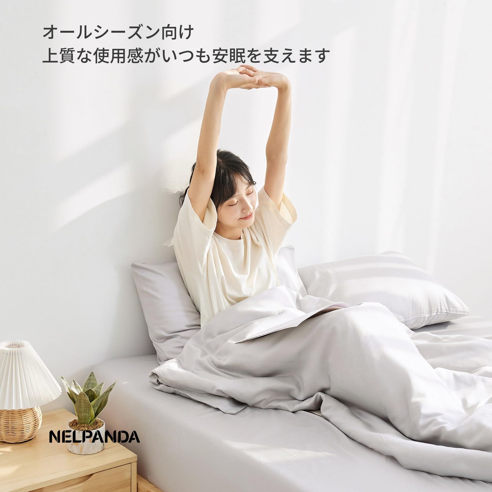 寝癖軽減 抗菌防臭