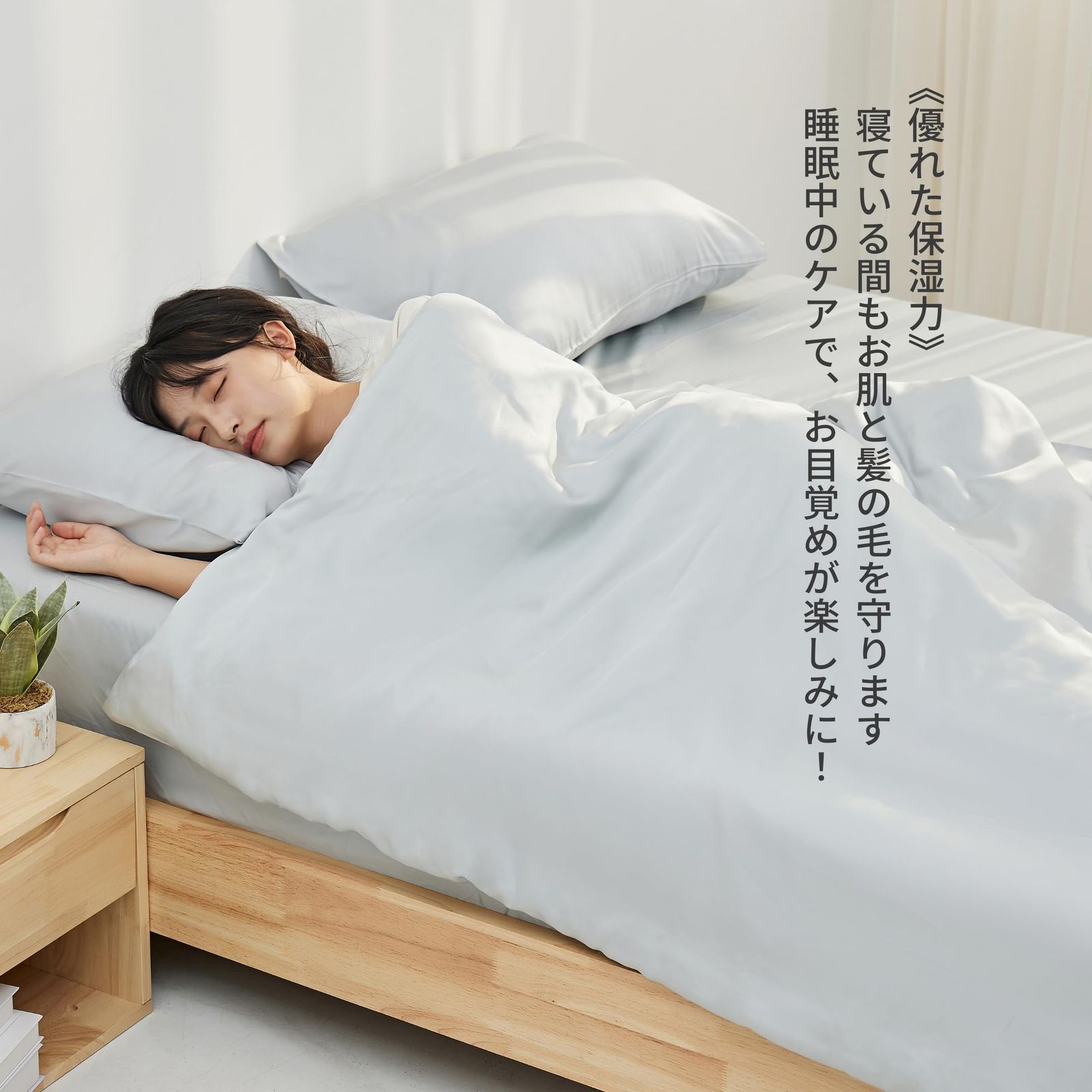 シルクの ダブル