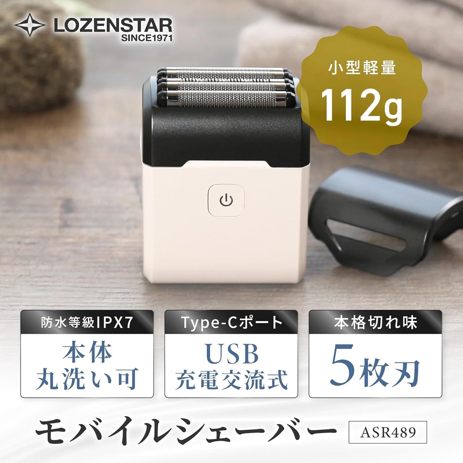 ロゼンスター モバイルシェーバー 刃 USB充電交流式 ASR 489 山善 充電器 20 W USB Type C A PD対応 2ポート YPD CA