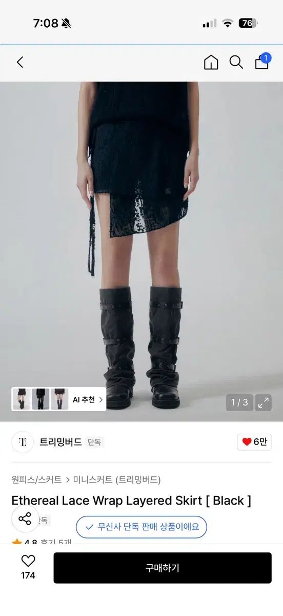 TREEMINGBIRD Ethereal Lace Wrap Layered Skirt