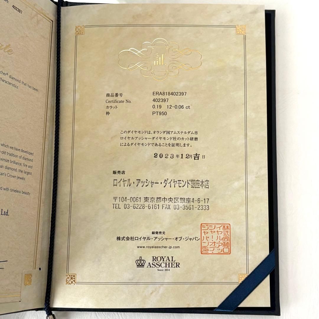 259【ロイヤルアッシャー】Pt950 ダイヤモンド0.19ct 0.06ct - メルカリ