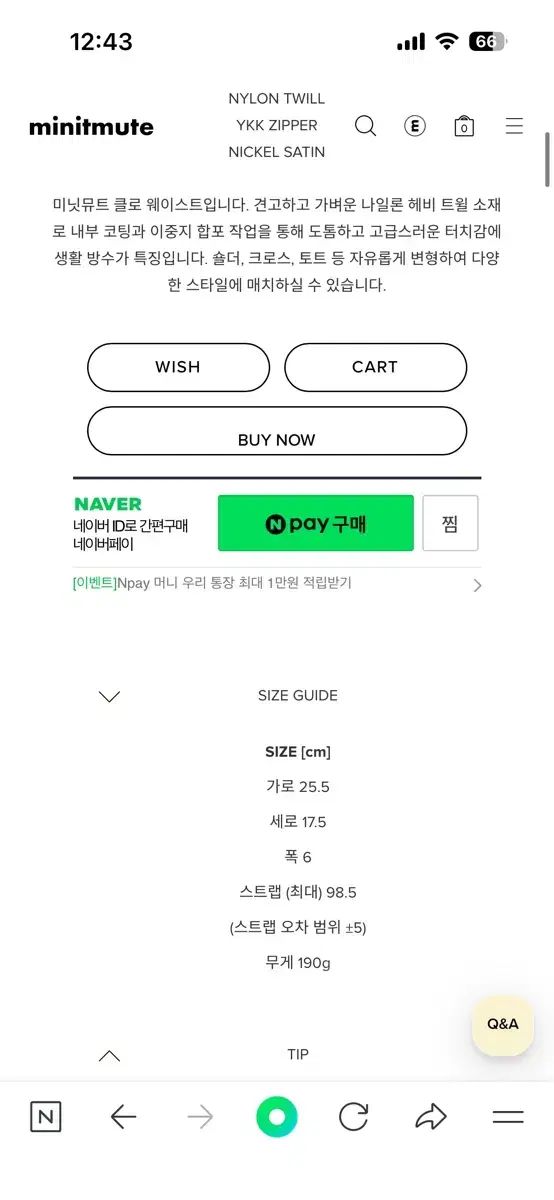 MINITMUTE ミニミュート クロ ウェスト ブラック clo waist black