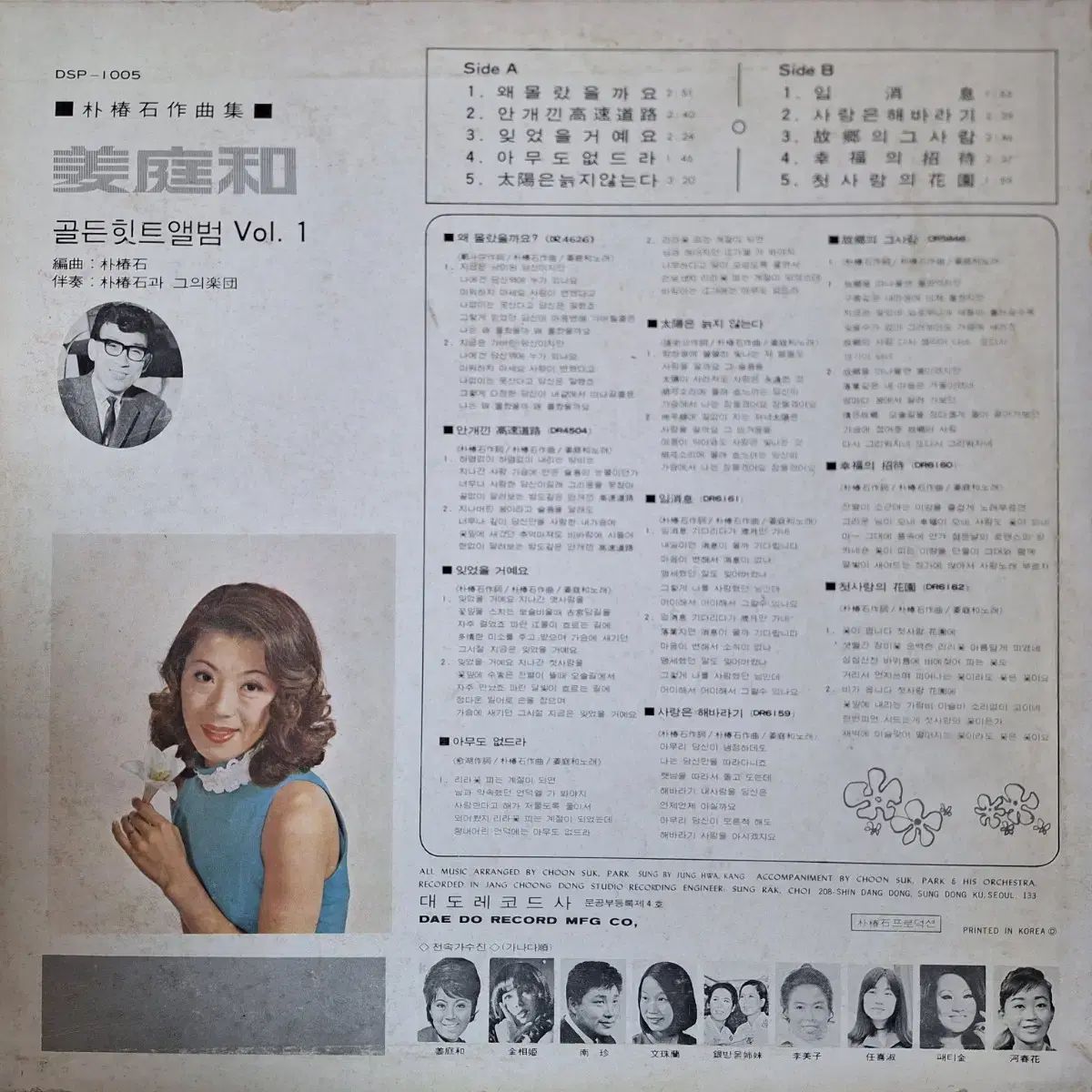 なアルバム カン ジョンファ ゴールデンヒット ぼくの 1 家 LP