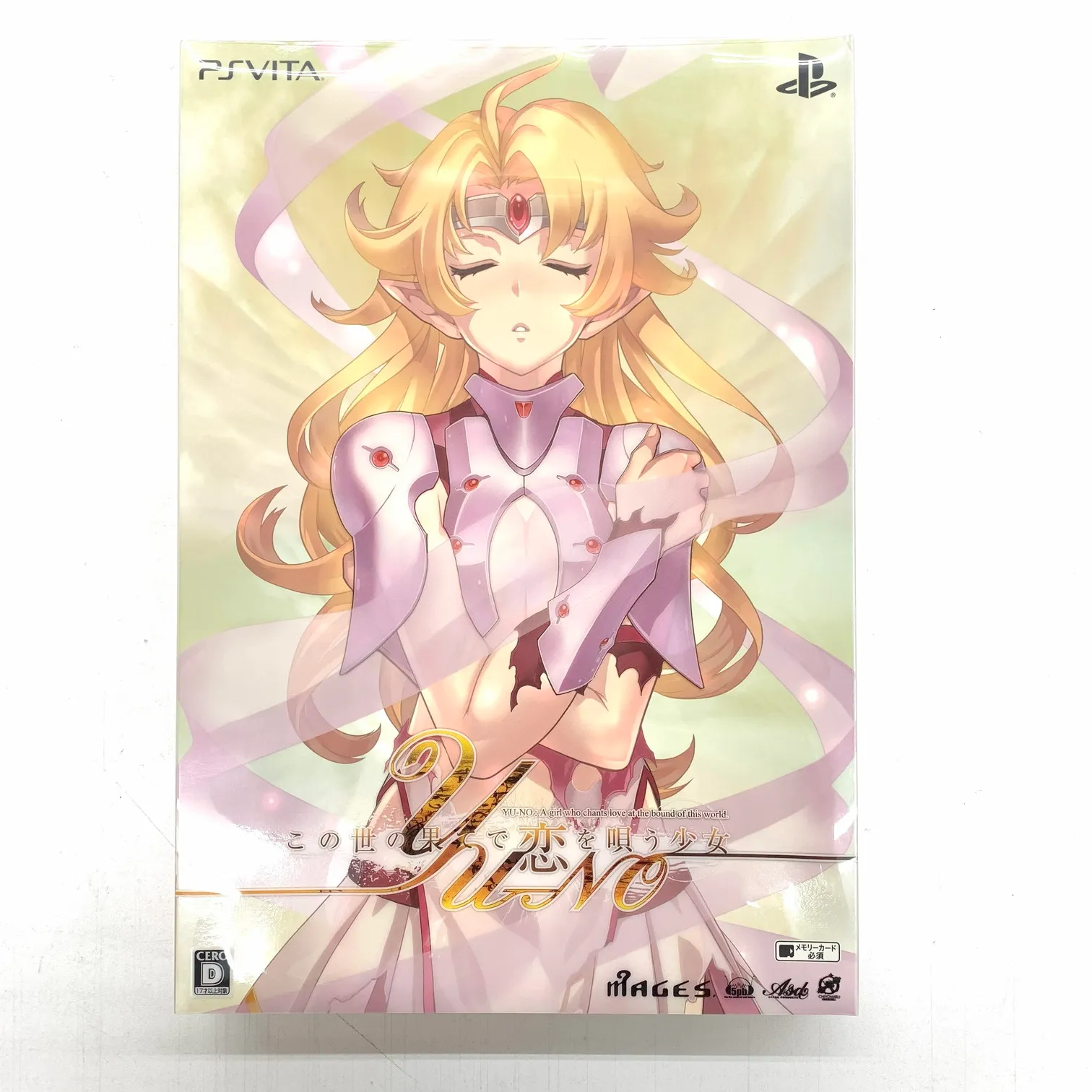 この世の果てで恋を唄う少女 YU-NO シャトルマウス付限定版 セガサターン『この世の果てで恋を唄う少女YU-NO（シャトルマウス同梱