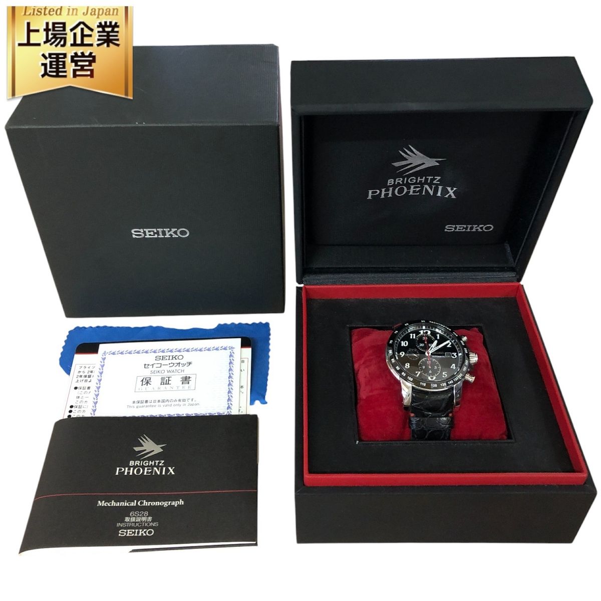 セイコー SEIKO ブライツ フェニックス メカニカル クロノグラフ メンズ 腕時計 SAGH005 程度良好 T10519938