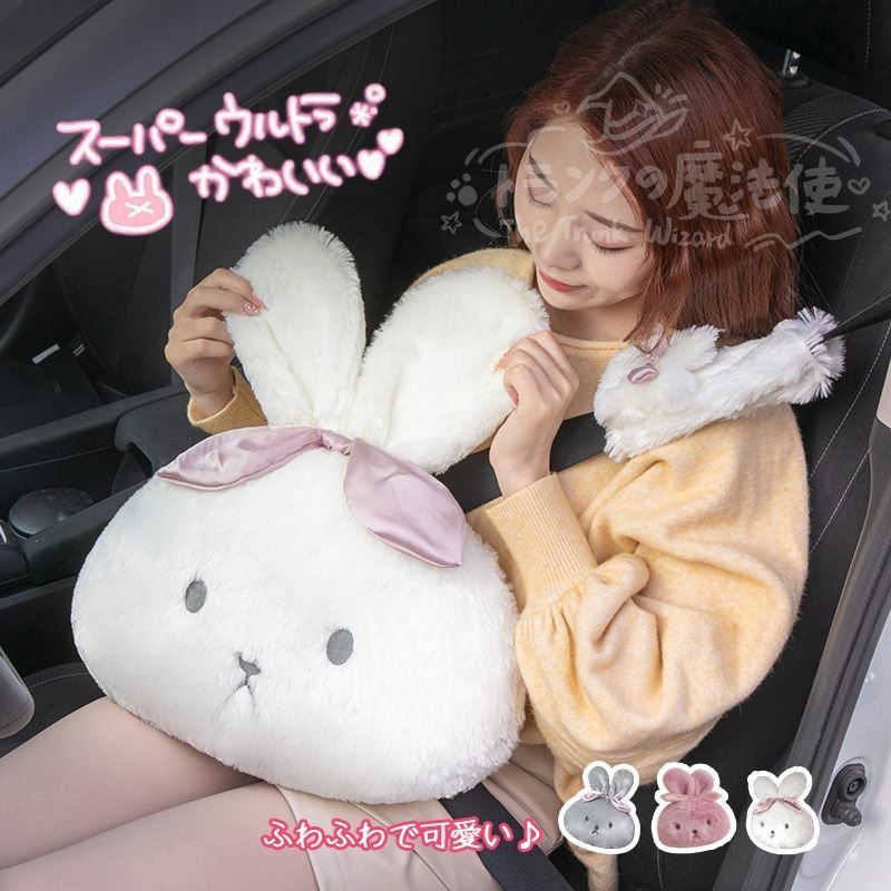 S600 JW5ふわふわうさぎ 車用クッション3点セットネックピロー＋腰当て