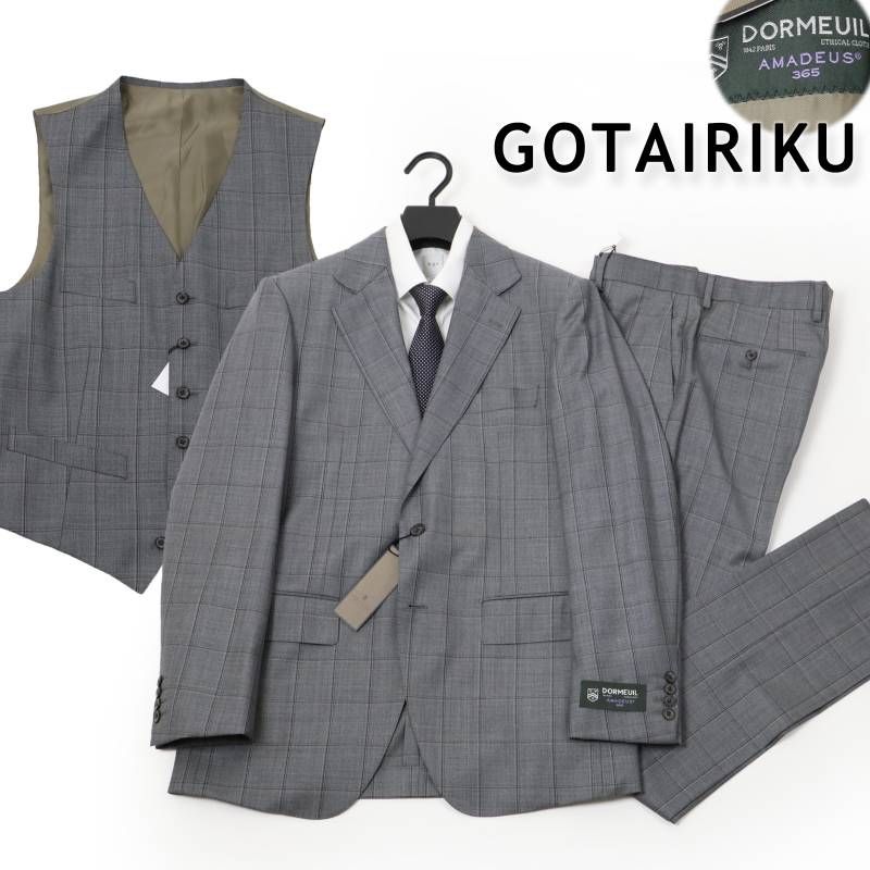 新品 ◇ GOTAIRIKU 五大陸 DORMEUIL ドーメル AMADEUS365 アマデウス