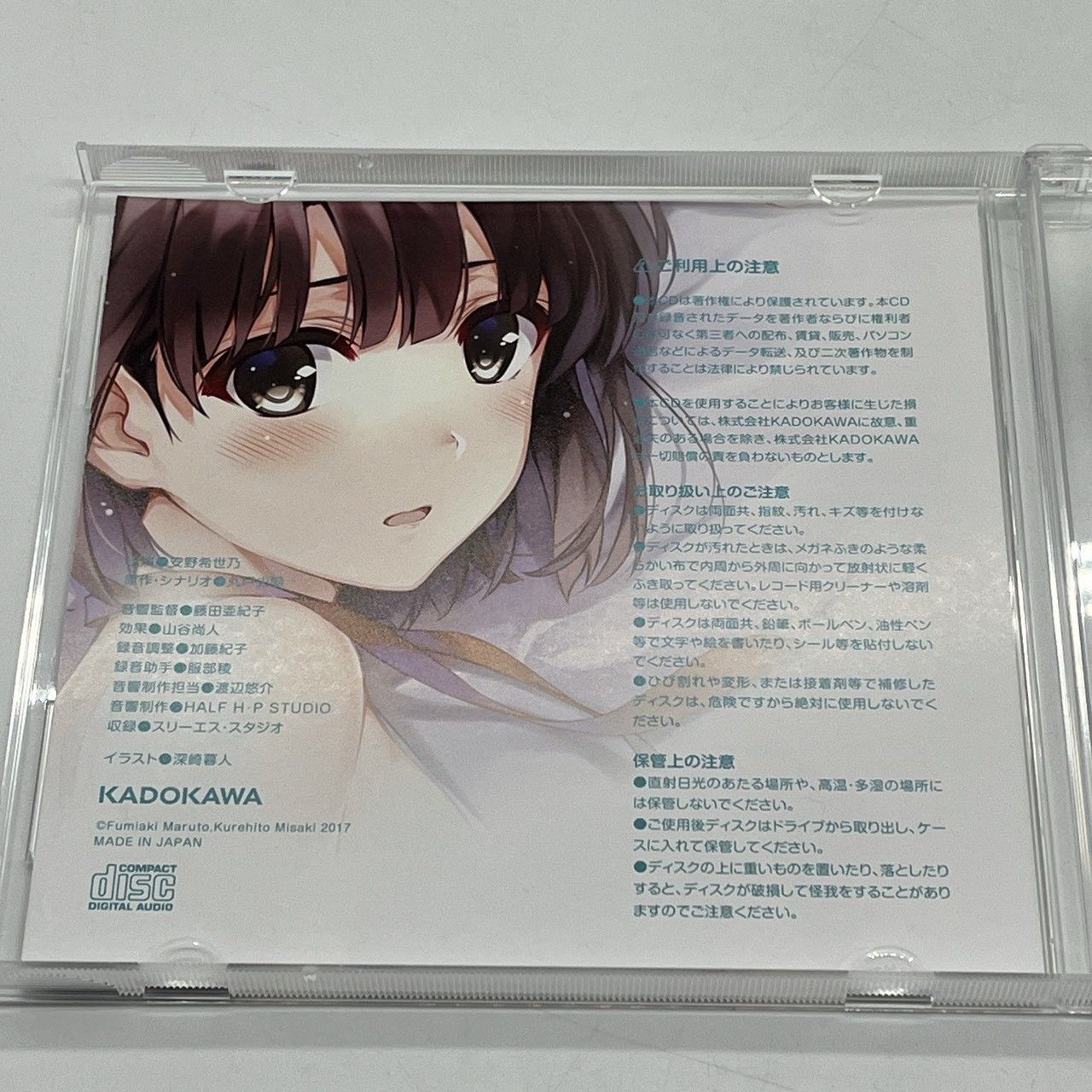 恵ボックス 抱き枕カバー-CD