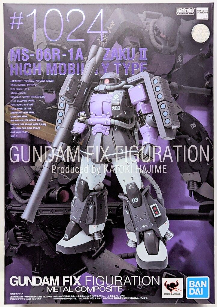 【未開封】高機動型ザクII GUNDAM FIX 機動戦士ガンダム GUNDAM FIX FIGURATION METAL COMPOSITE MS-06R-1A 高機動型ザクⅡ
