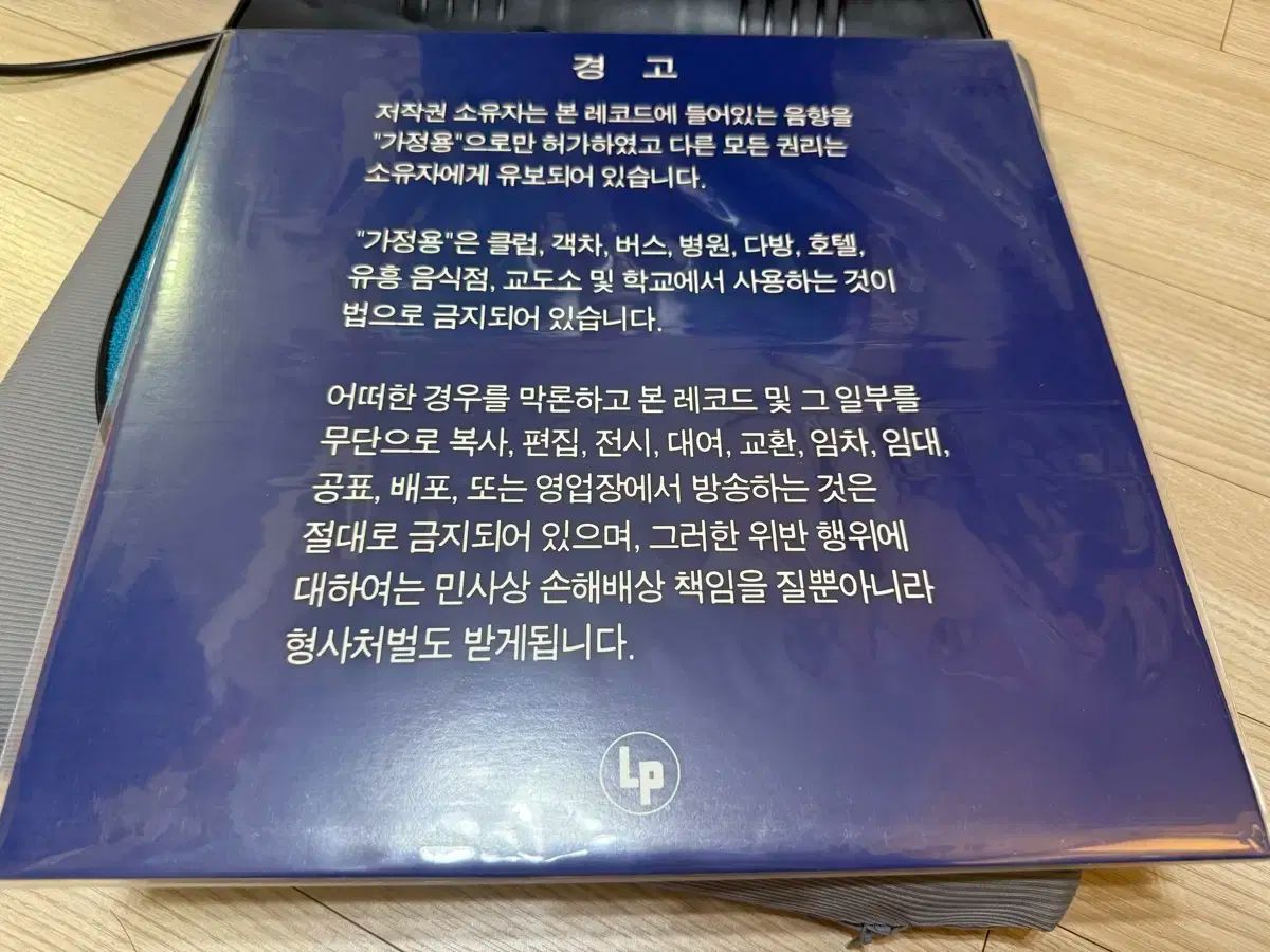 音楽 LP ファイヤーフィスト 3 家 ー バンクオ 666 腸 盤 記録 優しい