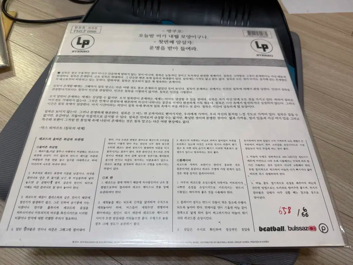 ファイヤーフィスト