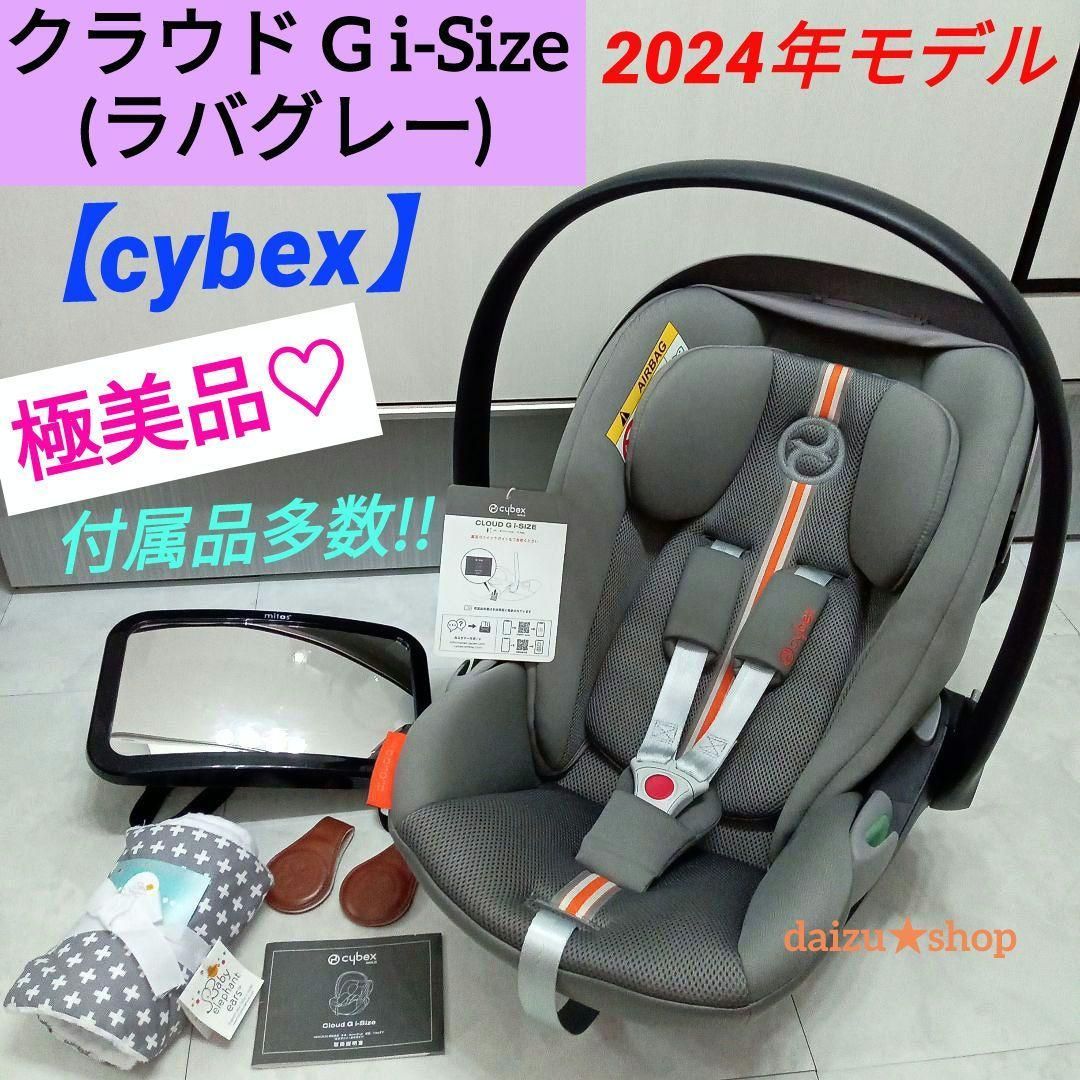 美品】cybex サイベックス クラウドQ プラス チャイルド ベビー シート 