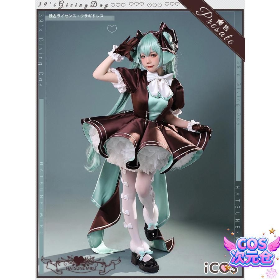 ♥ ICOS 初音ミク ウサギドレス 39 s 公式版権 コスプレ衣装 ハロウィン 新発売 仮装 キャラクター服