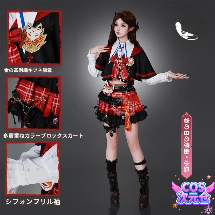 ♥ 霧都アニメ 永劫無間 玉玲瓏 春日序曲 赤羽 コスプレ衣装 ハロウィン 新発売 仮装 キャラクター服