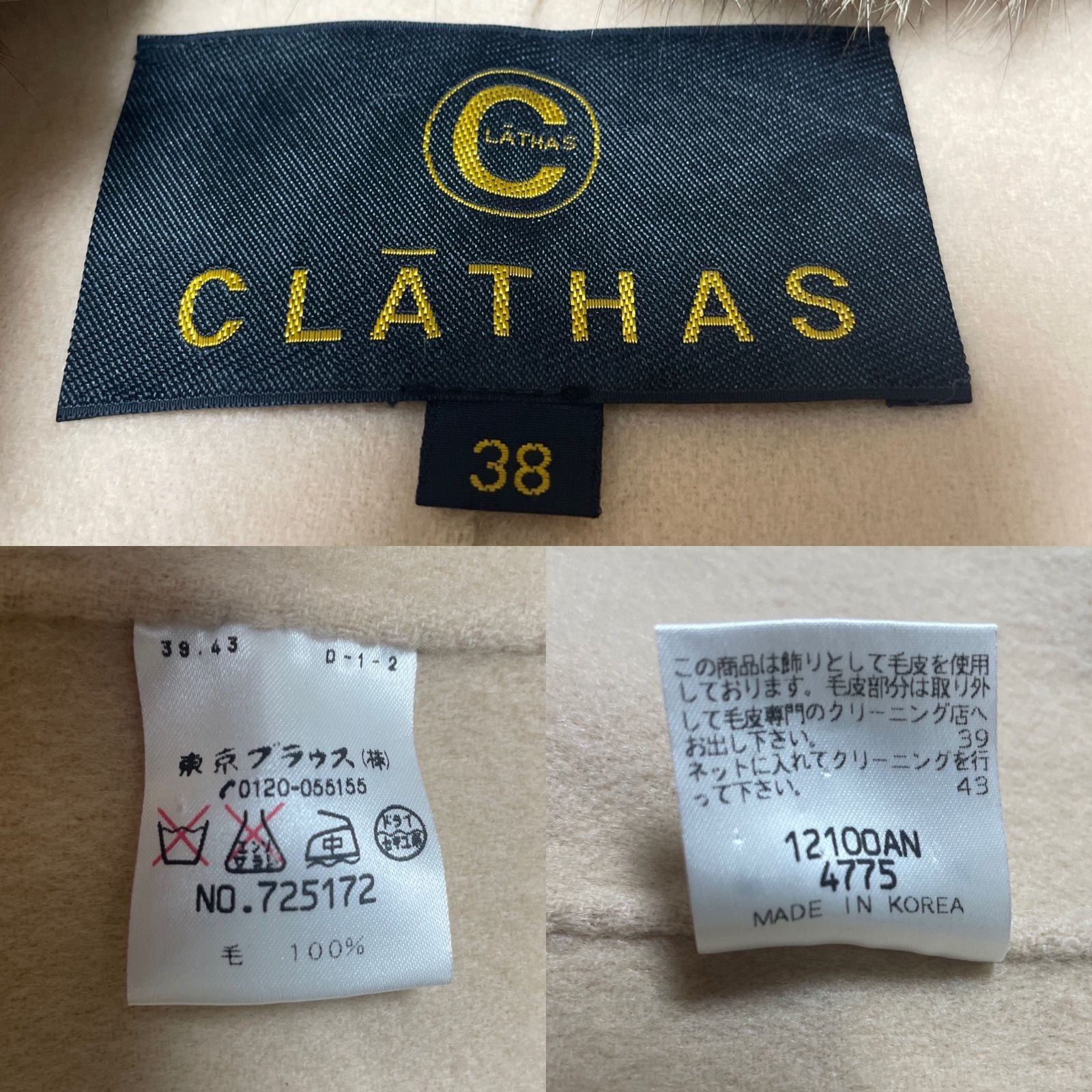 CLATHAS クレイサス ファー付き ロングコート 38 ウール100％ - メルカリ