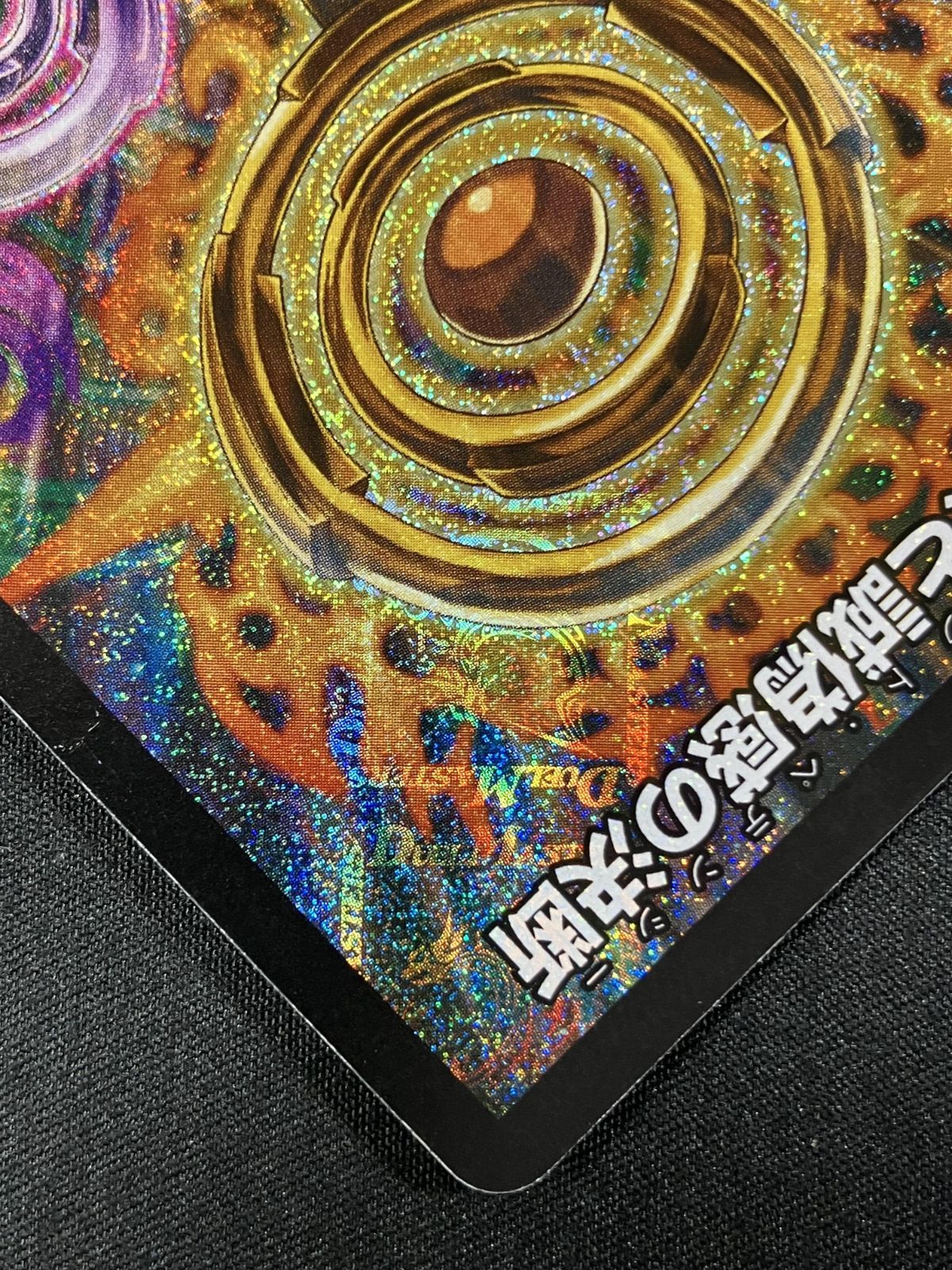 デュエルマスターズ デュエマ 真気楼と誠偽感の決断 スーパーレア DM25