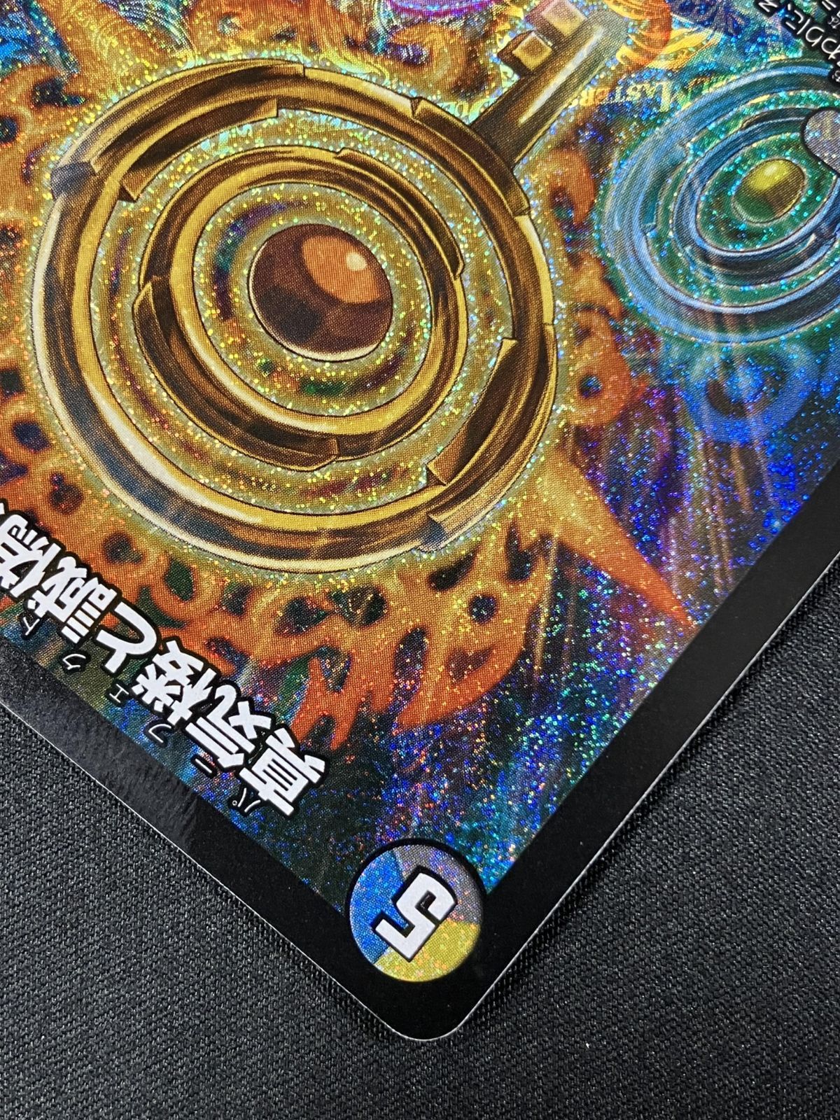 デュエルマスターズ デュエマ 真気楼と誠偽感の決断 スーパーレア DM25