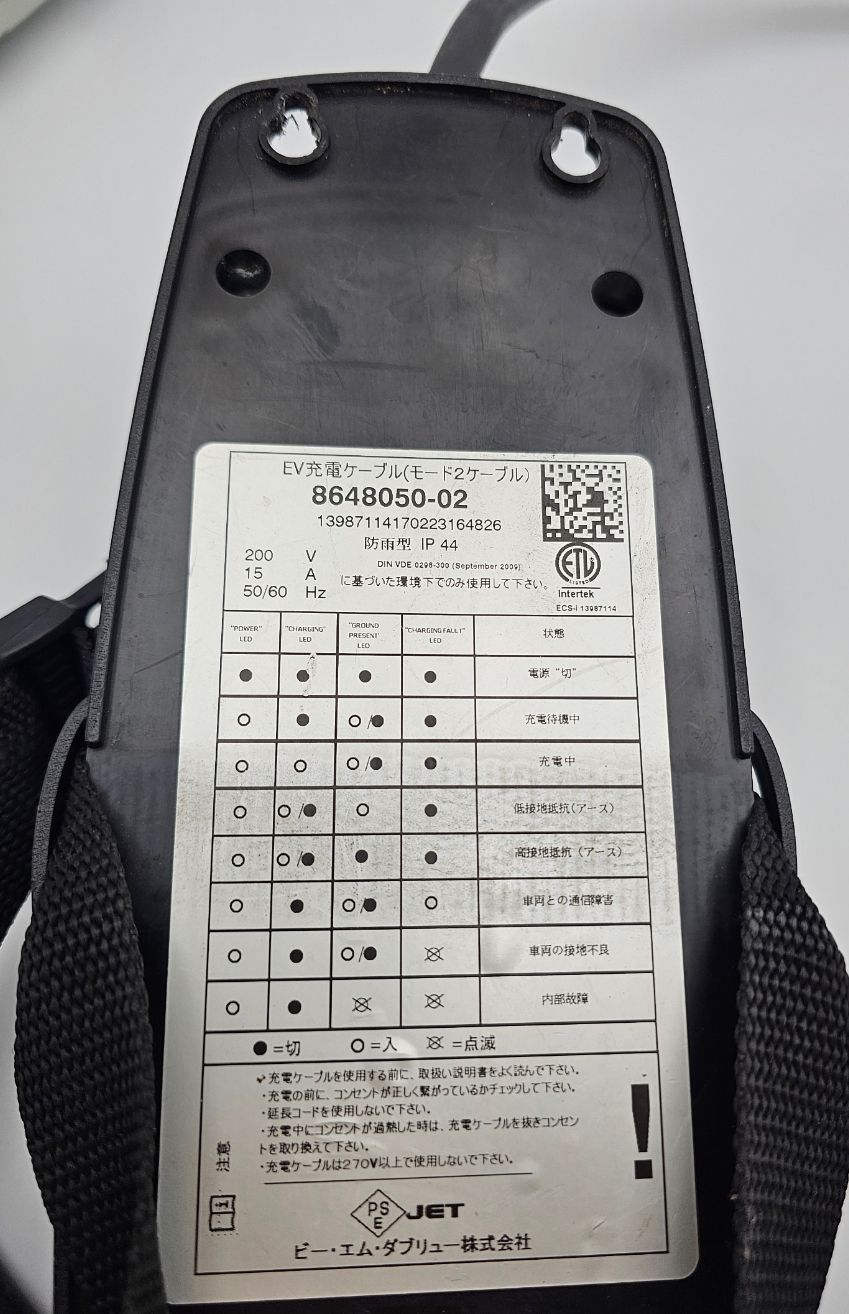 BMW純正充電ケーブル 8648050-02