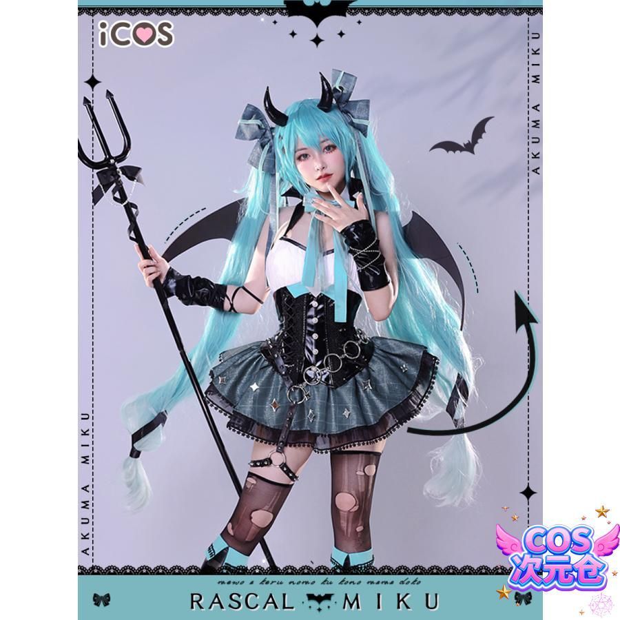 ICOS 初音ミク 小悪魔 ラスカル ボディスーツ コスプレ 女性用 ハロウィン 仮装 キャラクター服