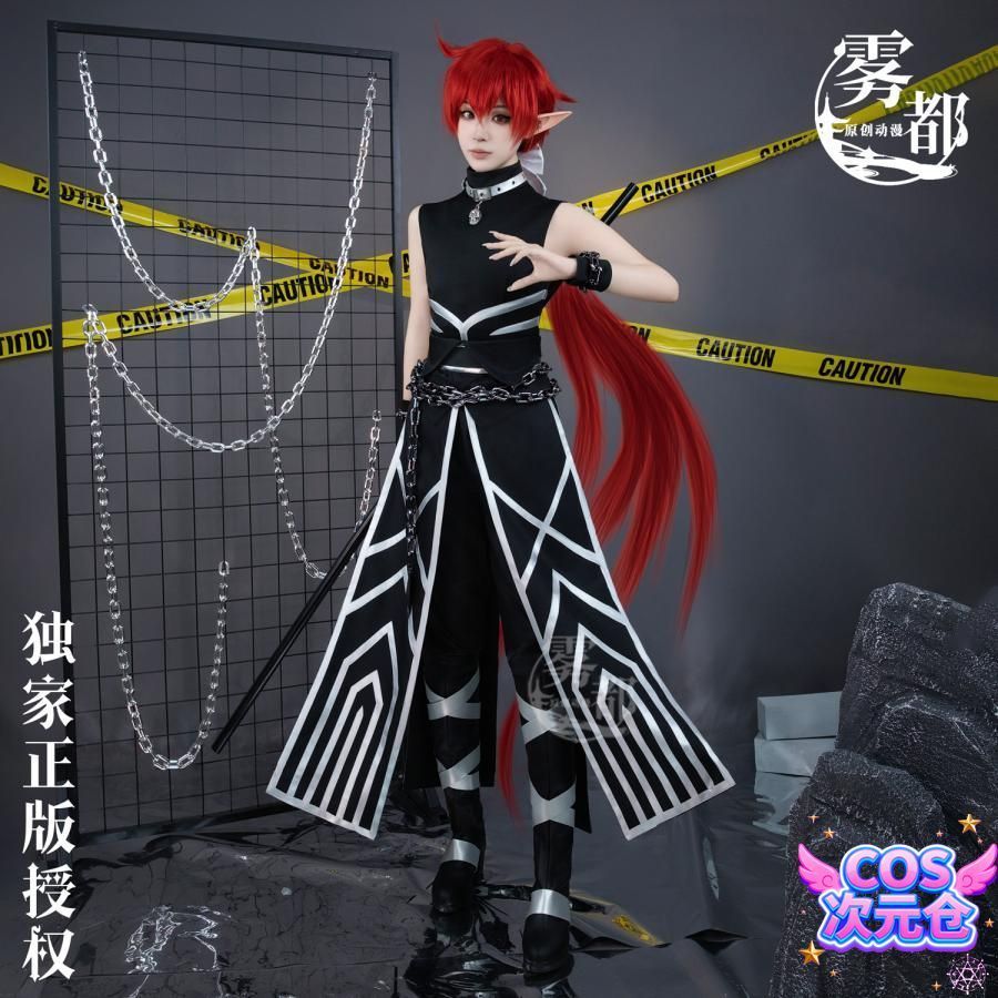 霧都 ウードゥ 三眼哮天録 孫悟空 日常服 コスプレ衣装 男性用 古代風 ハロウィン 仮装 キャラクター服