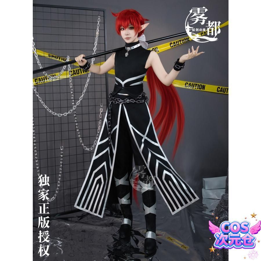 コスプレ衣装 男性用