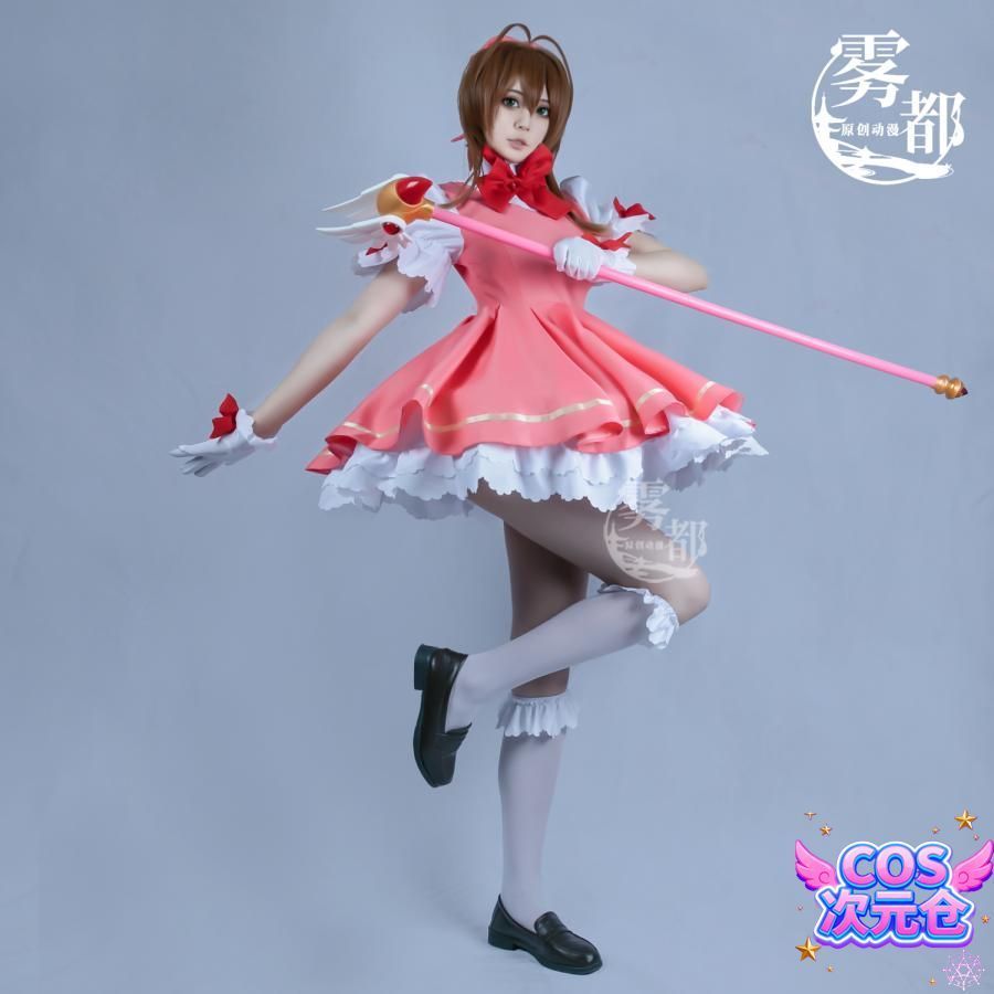 霧都アニメ カードキャプターさくら 木之本さくら 紅白戦闘服 コスプレ衣装 ハロウィン 仮装 キャラクター服