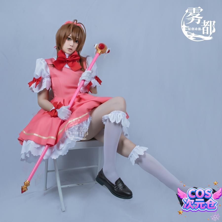 引き取り限定 霧都アニメ カードキャプターさくら 木之本さくら 紅白戦闘服 コスプレ衣装 ハロウィン 仮装 キャラクター服