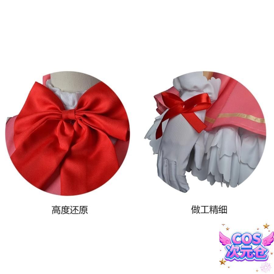 カードキャプターさくら 木之本さくら