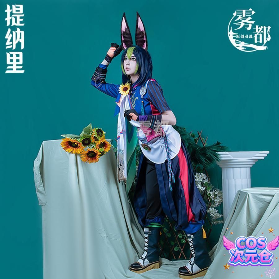 霧都 ウードゥ 原神 ティナリ コスプレ衣装 女性用 ゲームコスチューム フルセット ハロウィン 仮装 キャラクター服