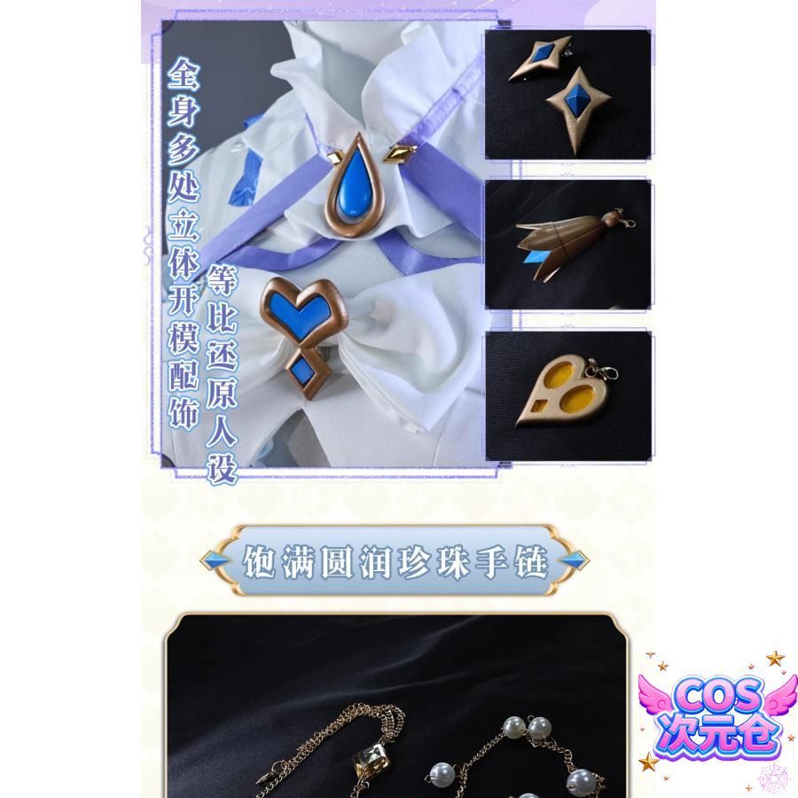 価格比較でお得にお買物。 霧都アニメ 原神 ニィロウ シャボンの息 新スキン コスプレ衣装 ハロウィン 仮装 キャラクター服