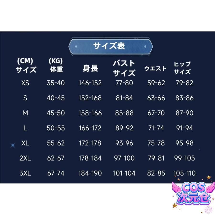 仮装 キャラクター服